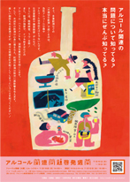 2014年啓発ポスター